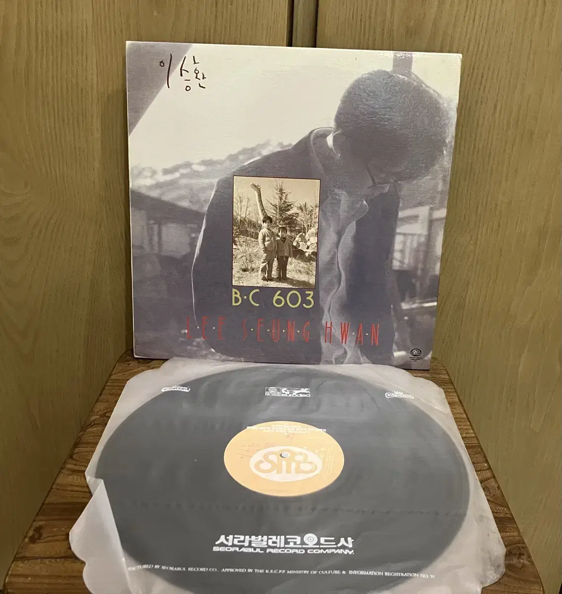 이승환 1집 엘피 LP